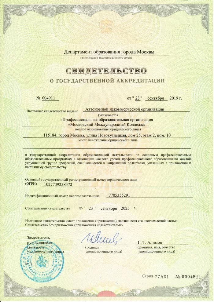 лицензии и аккредитации лицензии и аккредитации
