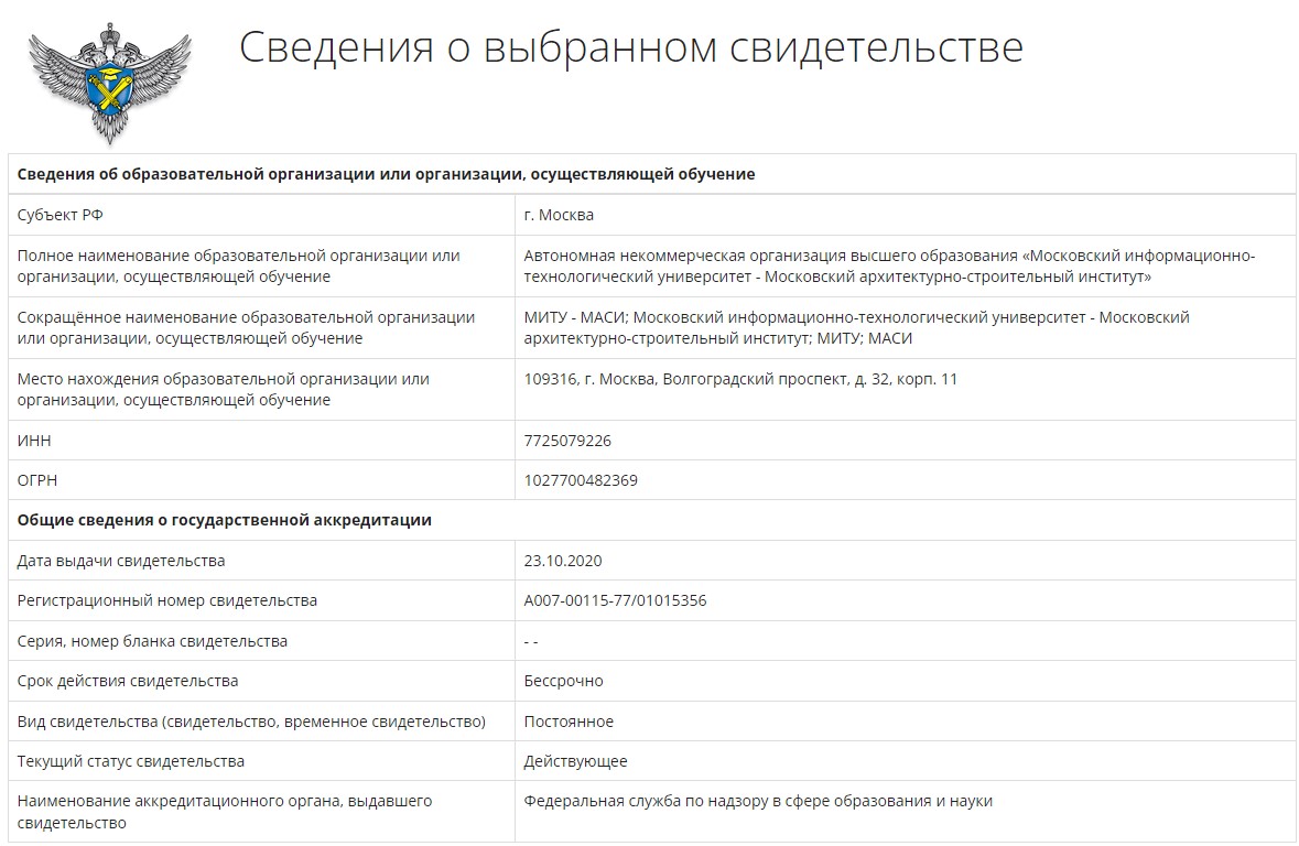 лицензии и аккредитации лицензии и аккредитации
