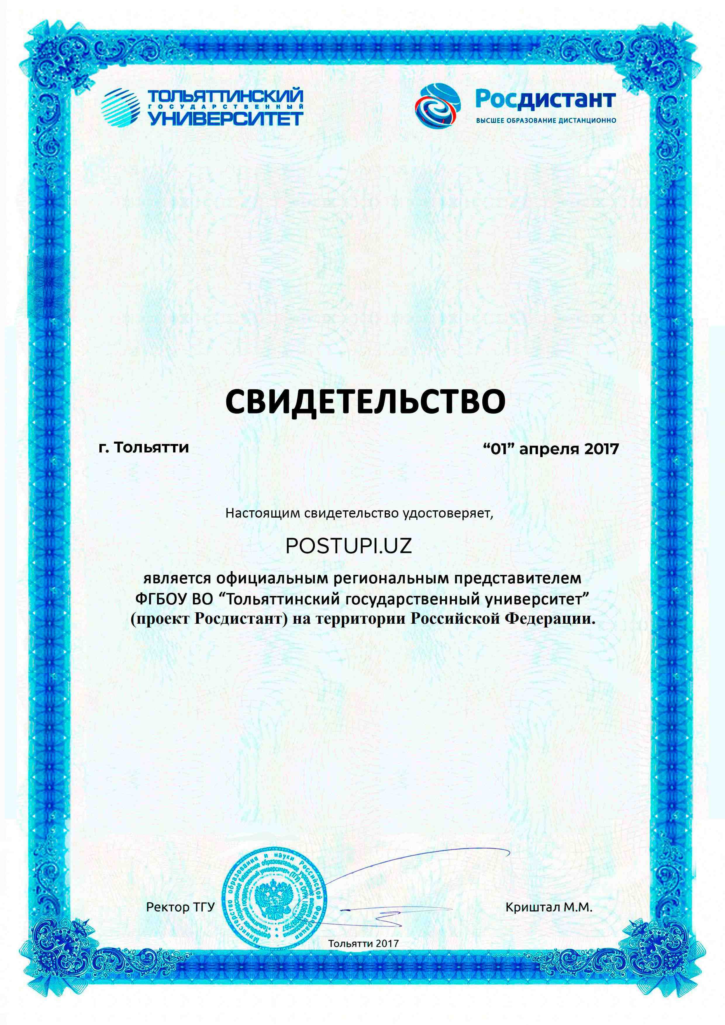 лицензии и аккредитации