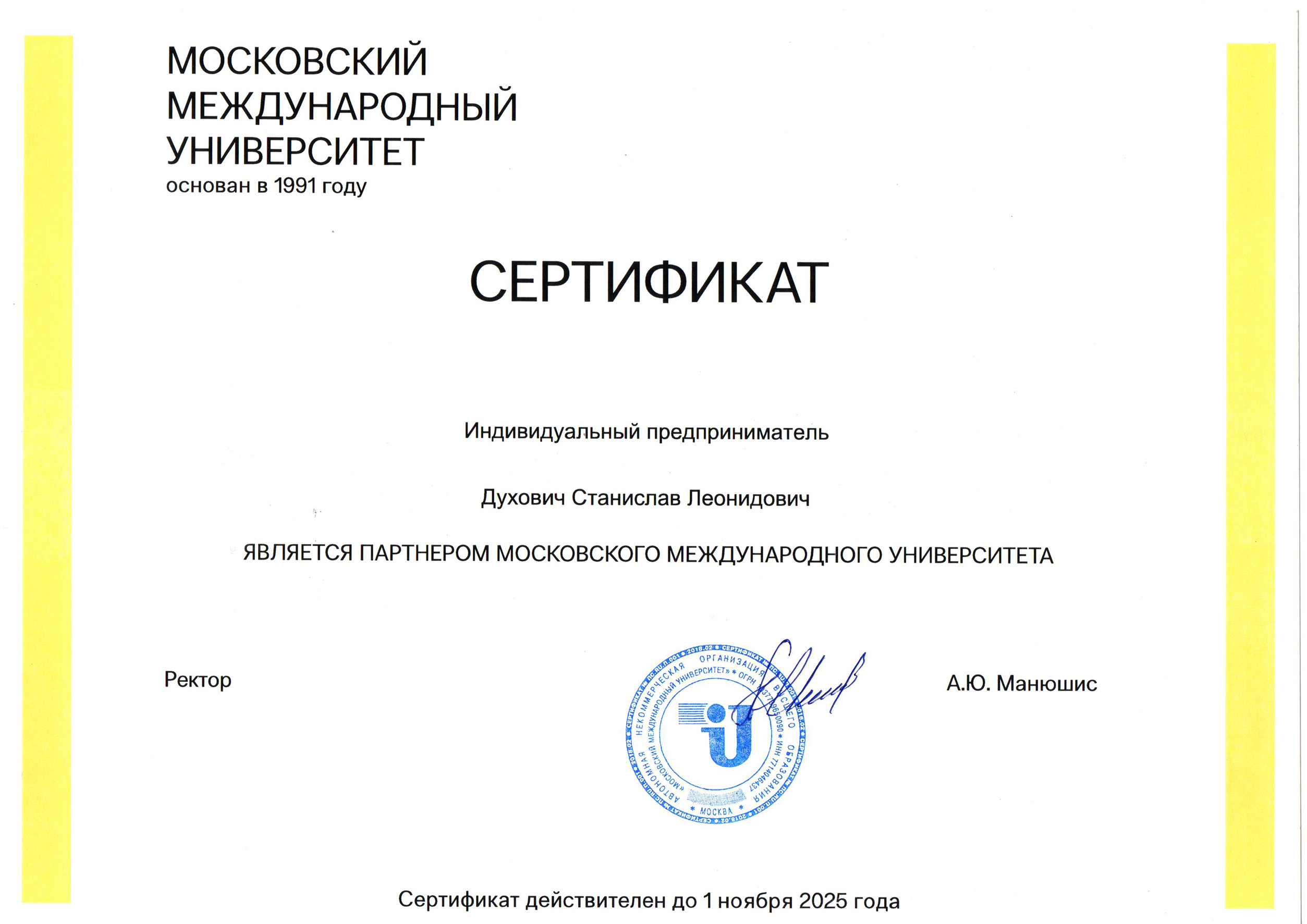 лицензии и аккредитации лицензии и аккредитации