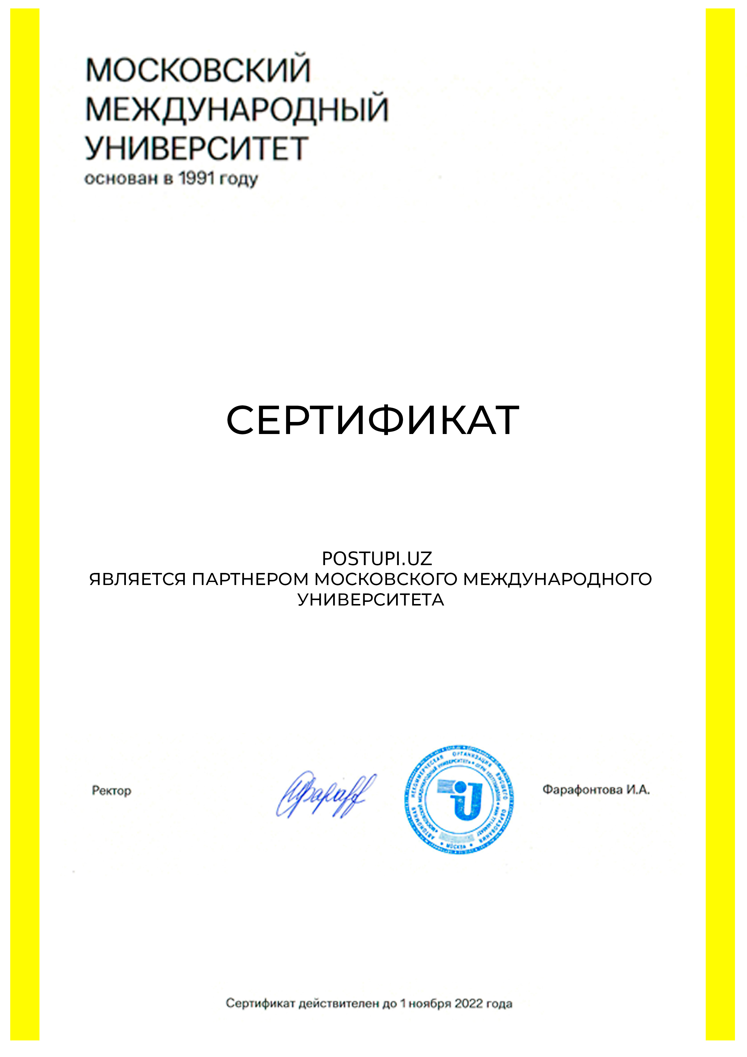 лицензии и аккредитации