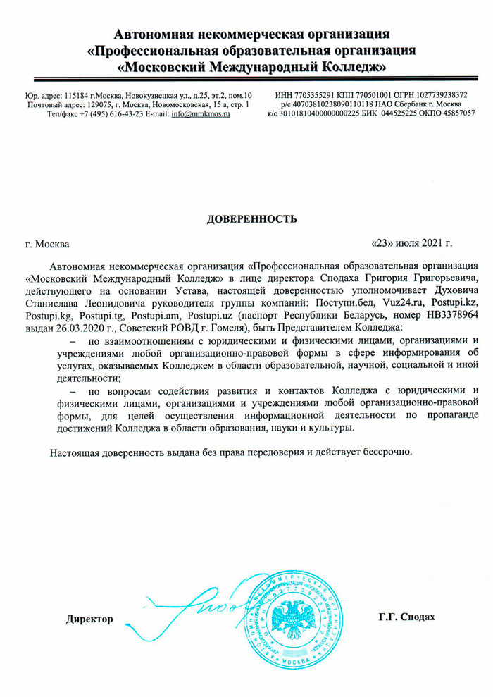 лицензии и аккредитации лицензии и аккредитации