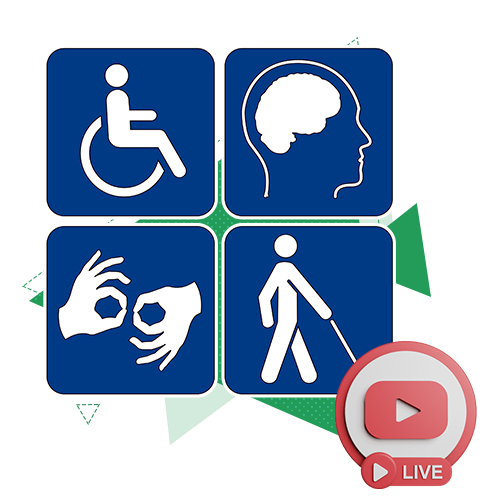 Психология и педагогика инклюзивного образования (С ВЕБИНАРАМИ)