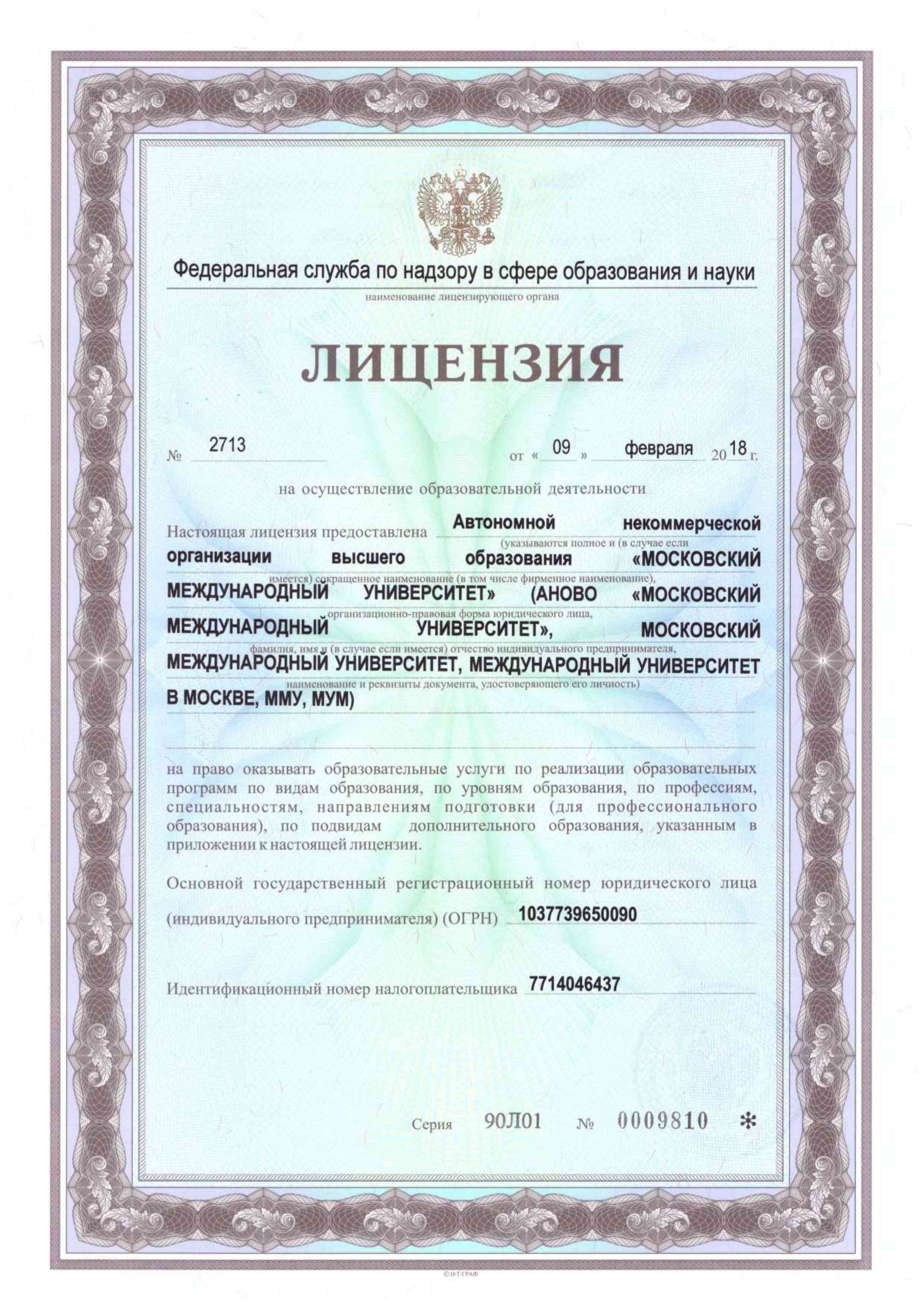 лицензии и аккредитации лицензии и аккредитации