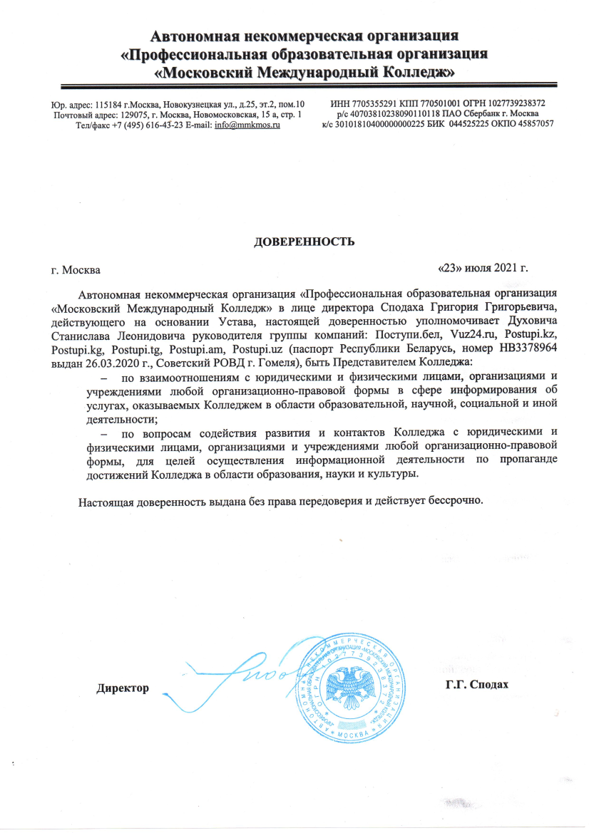 лицензии и аккредитации