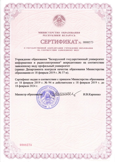 лицензии и аккредитации