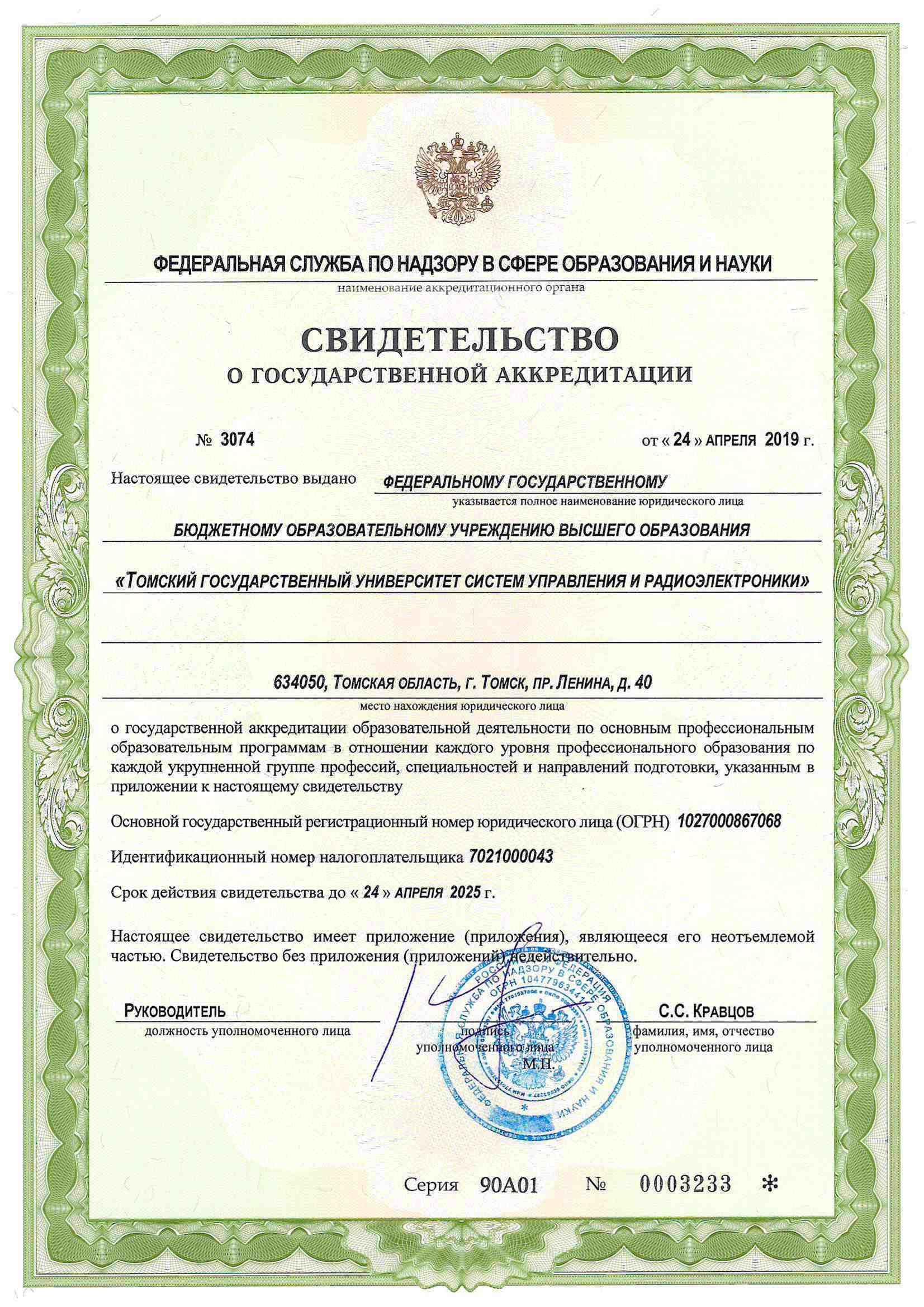 лицензии и аккредитации лицензии и аккредитации