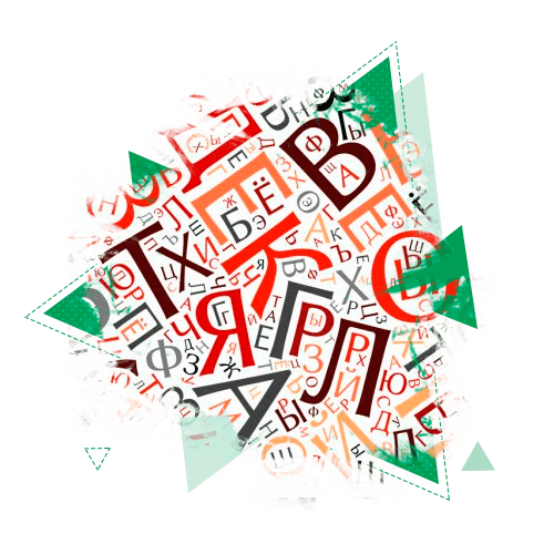 Русский язык и литература