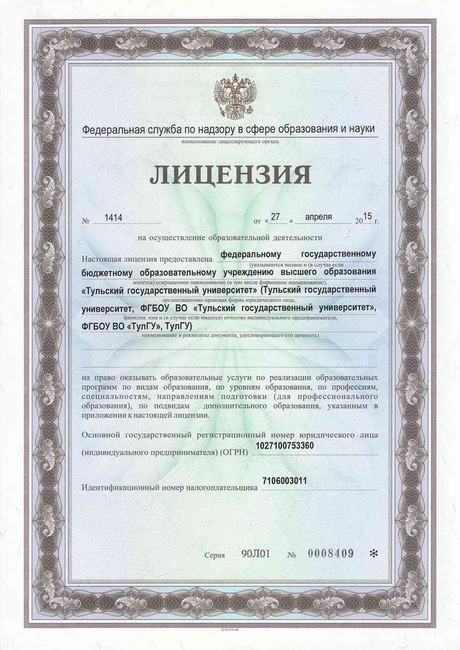 лицензии и аккредитации лицензии и аккредитации