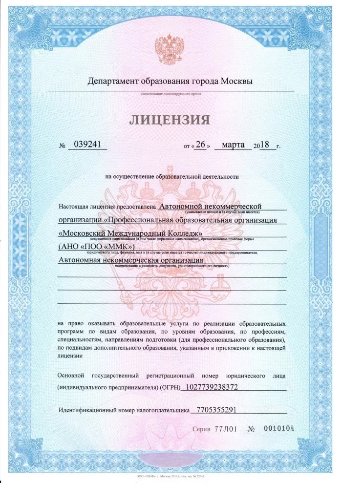 лицензии и аккредитации лицензии и аккредитации