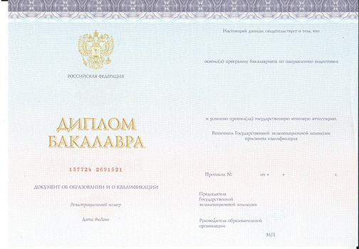 лицензии и аккредитации