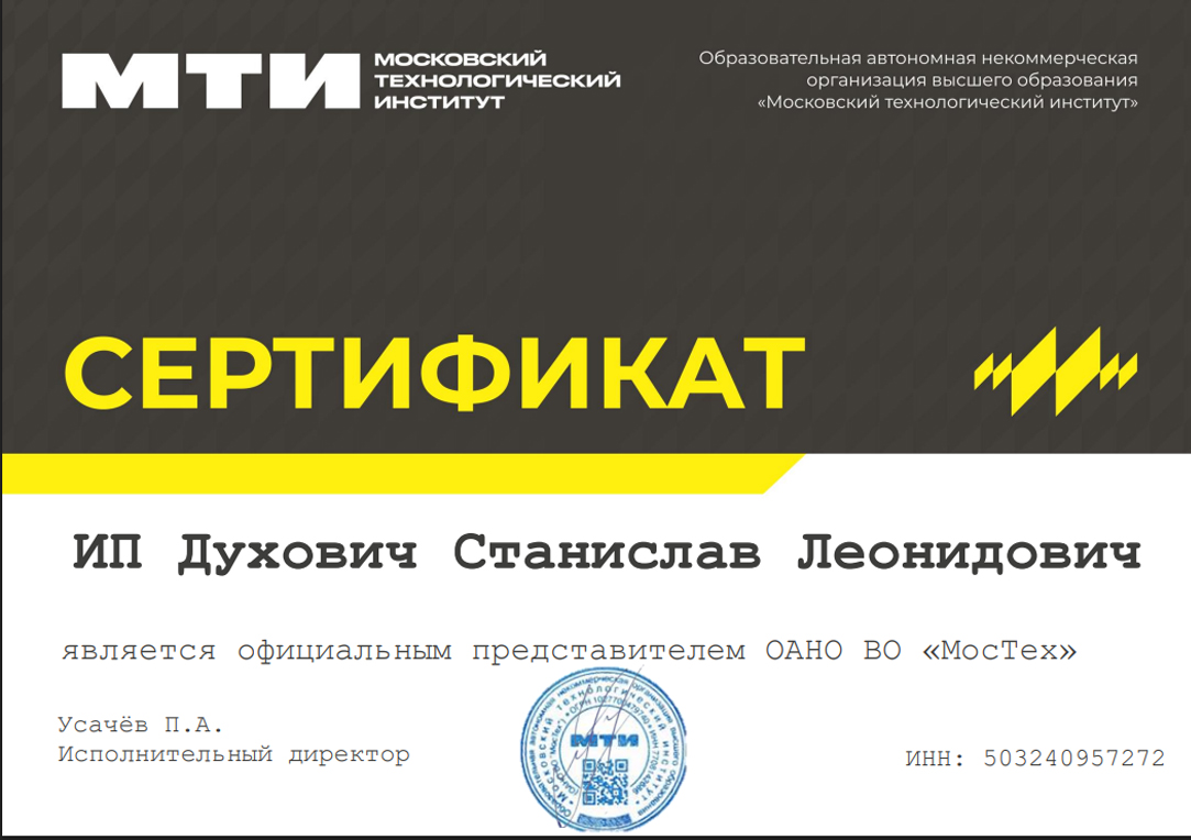 лицензии и аккредитации