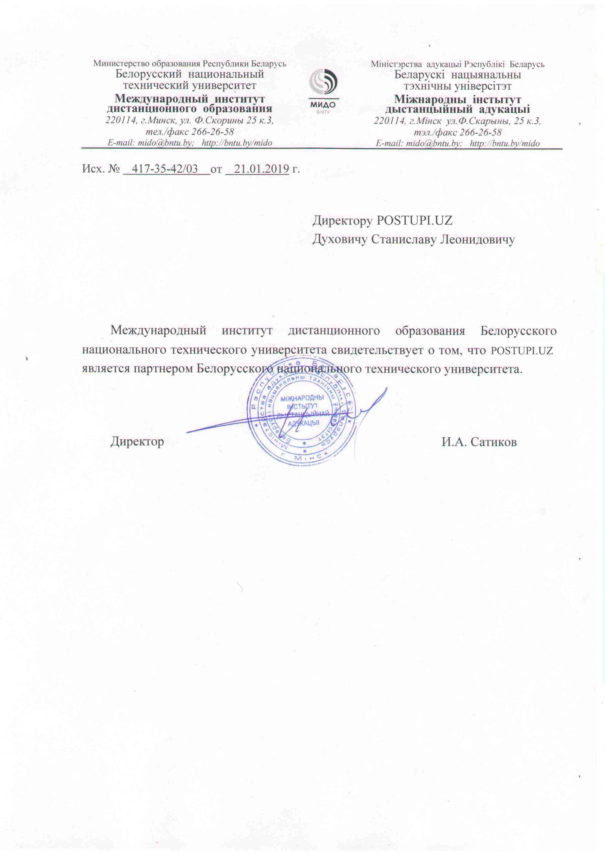 лицензии и аккредитации