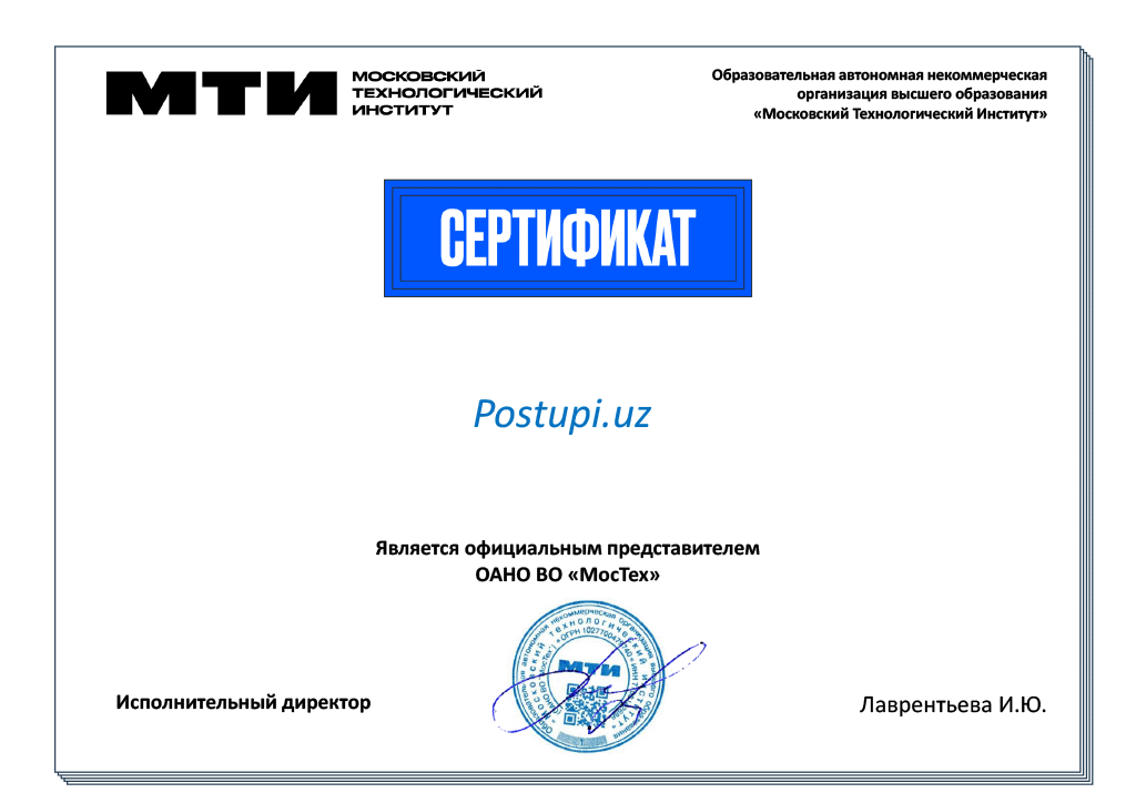 лицензии и аккредитации