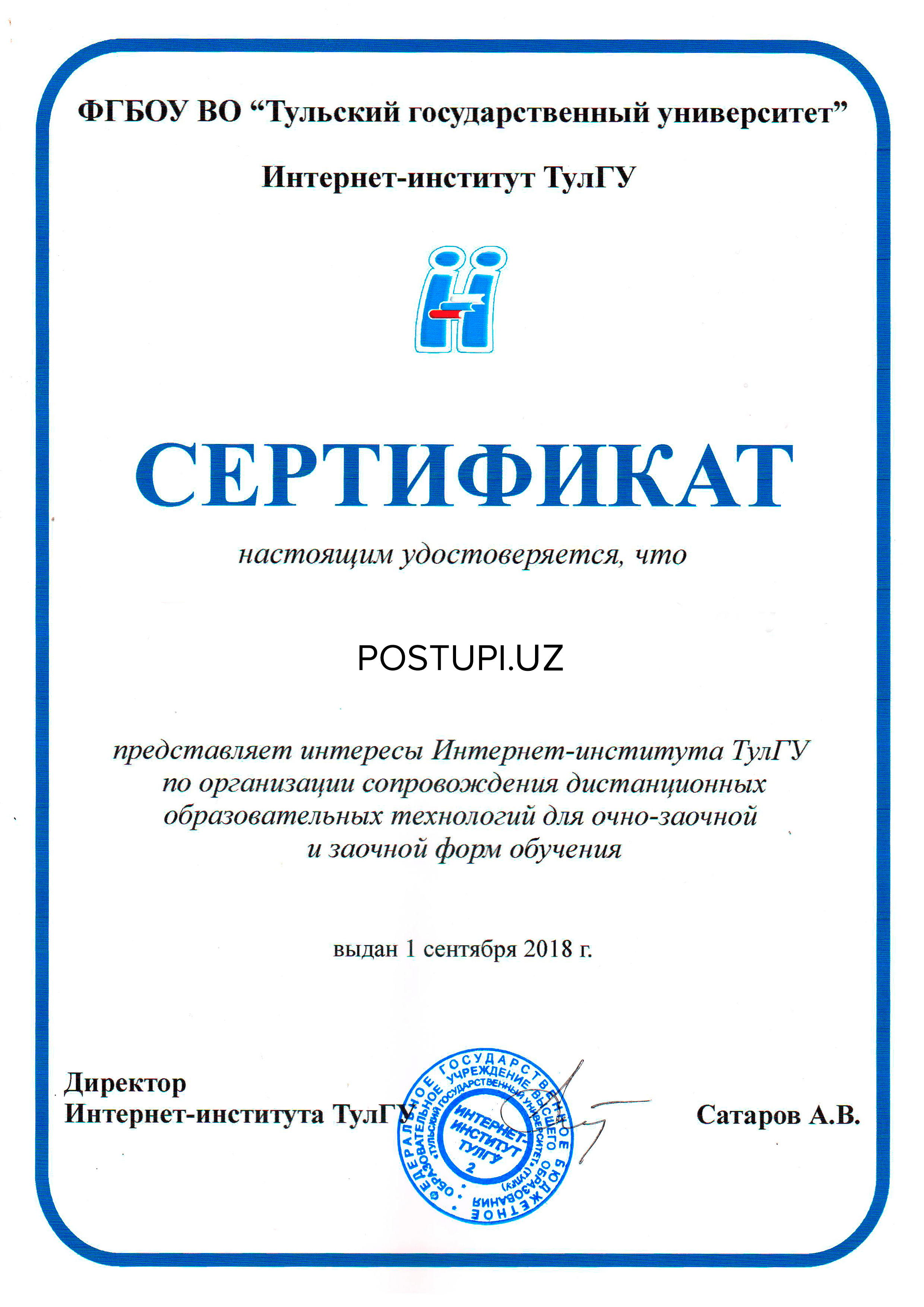 лицензии и аккредитации