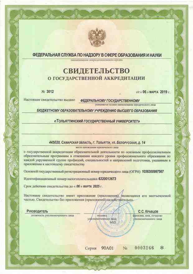 лицензии и аккредитации лицензии и аккредитации
